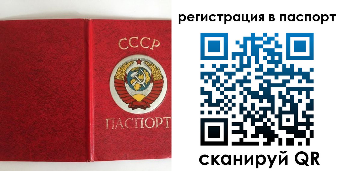 регистрация в Кисловодске