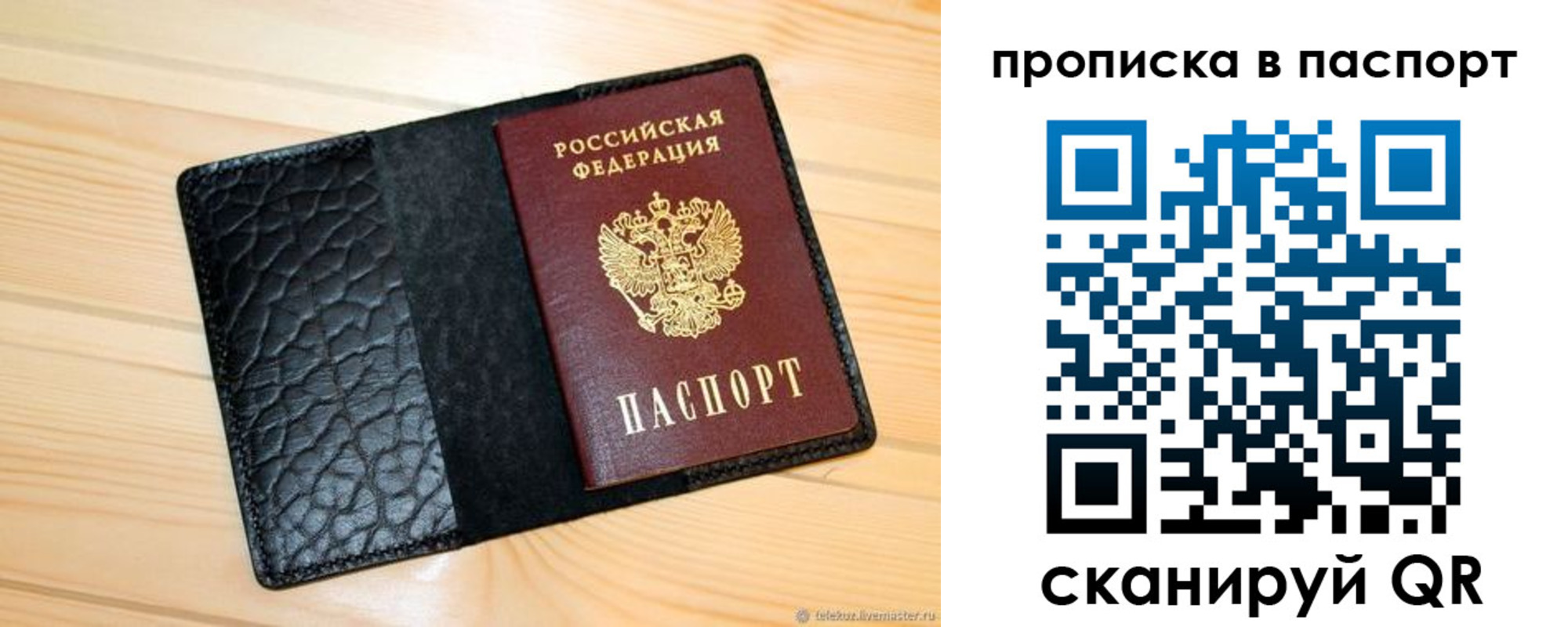 прописка штамп в Кисловодске