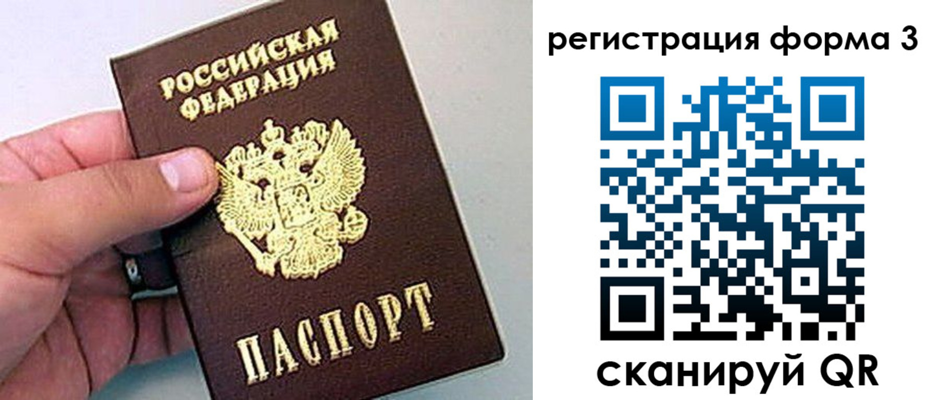 прописка для работы в Кисловодске