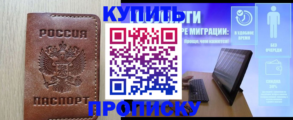 временная регистрация законно в Кисловодске