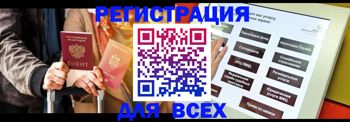 временная регистрация законно в Кисловодске